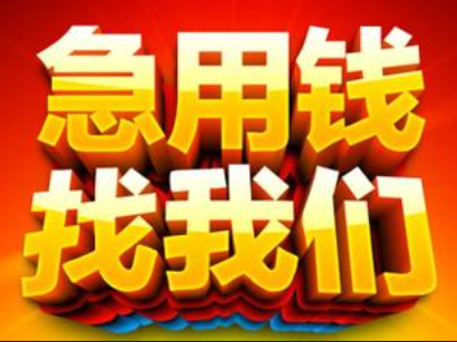 渭南本地线下借贷，渭南私人贷款